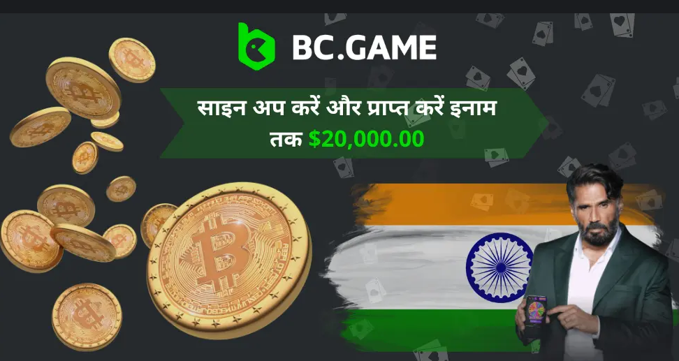 Bc.Game About Us एक विस्तृत परिचय