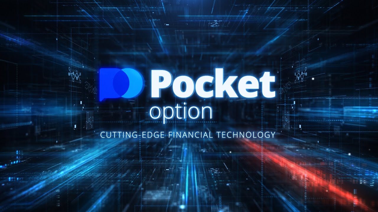 Pocket Option AML Policy An In-depth Analysis