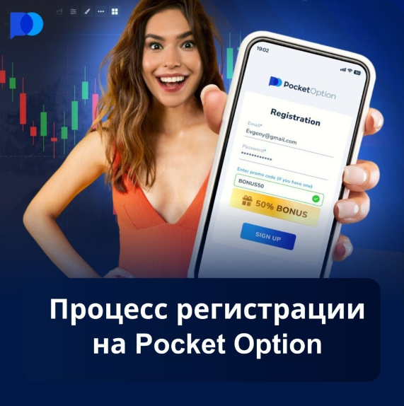 Pocket Option App Your Ultimate Guide to Trading