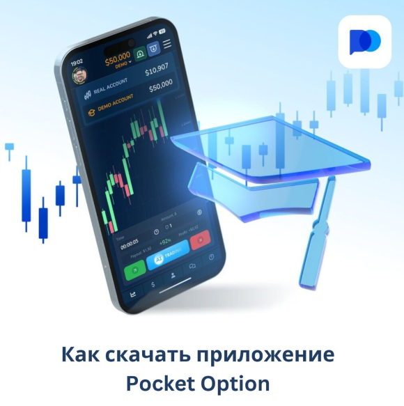 Pocket Option App Your Ultimate Guide to Trading