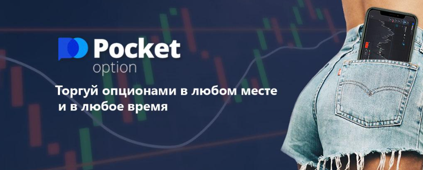 Pocket Option Chart Setup and Analyses Mastering the Tools for Trading Success