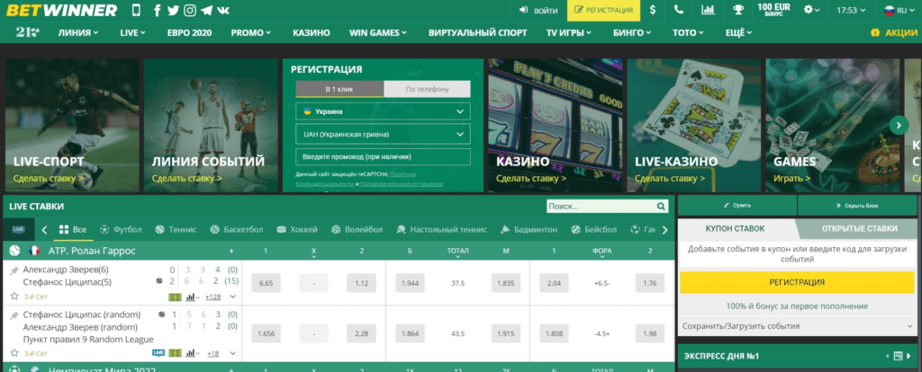 Explore the Exciting World of Betwinner Europe Explore the Exciting World of Betwinner Europe