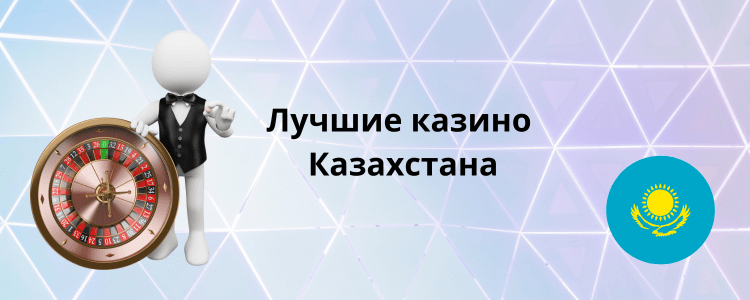 Казино мен спорт ставкаларының айырмашылығы 45 Казино мен спорт ставкаларының айырмашылығы 45