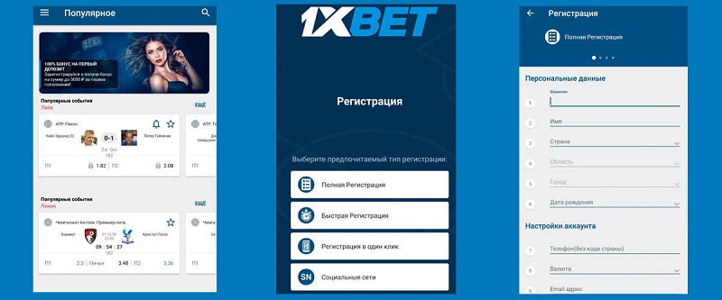 1xBet Indonesia Download APP - Your Guide to Betting on the Go 22 1xBet Indonesia Download APP - Your Guide to Betting on the Go 22